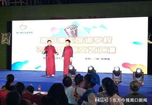 周口博大培訓學校2020暑期文藝匯演圓滿舉行 彰顯藝術培訓新風采